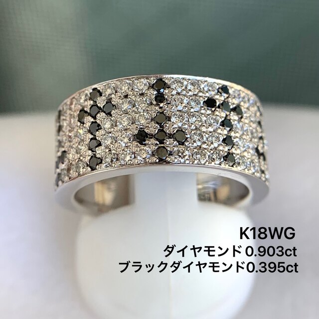 贅沢品 K18WG パヴェ リング ブラックダイヤ 0.395 ダイヤモンド 0.903