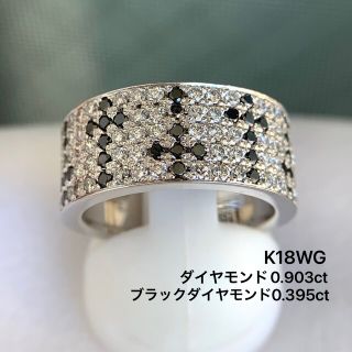 その他リングはこちらですK18WG ダイヤモンド　0.903 ブラックダイヤ　0.395 パヴェ　リング