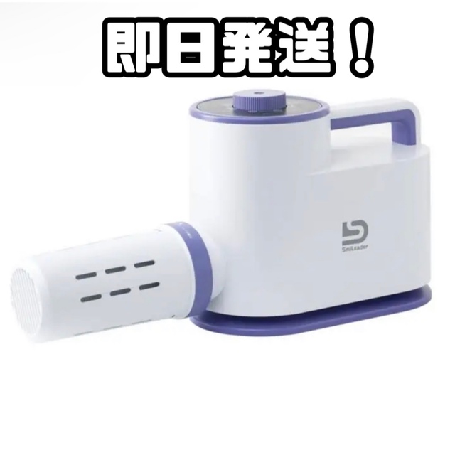 新品 未開封 未使用 ふとん乾燥機 Smileader スマホ/家電/カメラの生活家電(衣類乾燥機)の商品写真