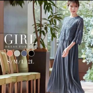 ガール(GIRL)のGIRL ドレス S ワンピース 結婚式(ロングドレス)