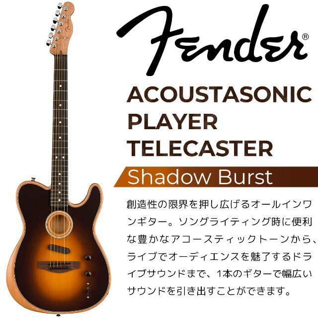 Fender - Fender ACOUSTASONIC PLAYER TELECASTER