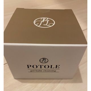 POTOLE(クレンジング/メイク落とし)