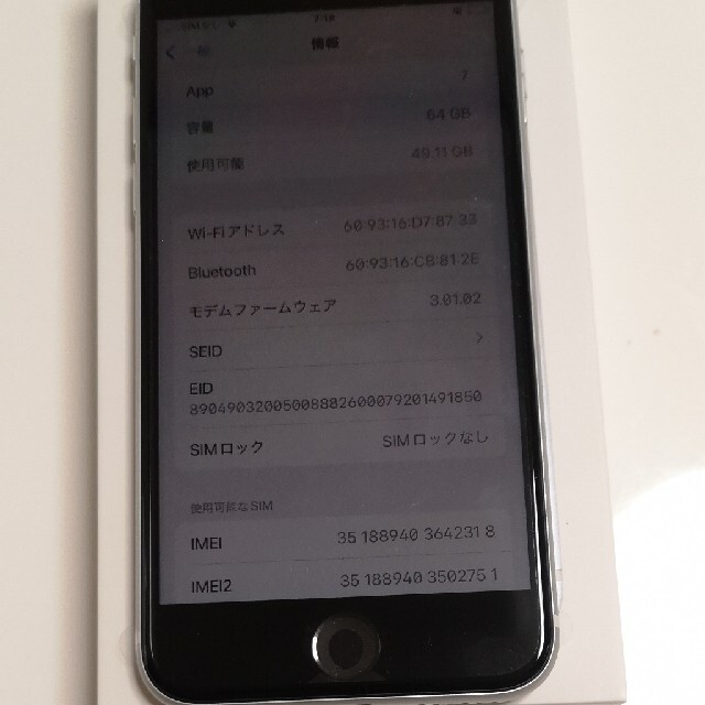 iPhone SE 第2世代 (SE2) 64GB 1