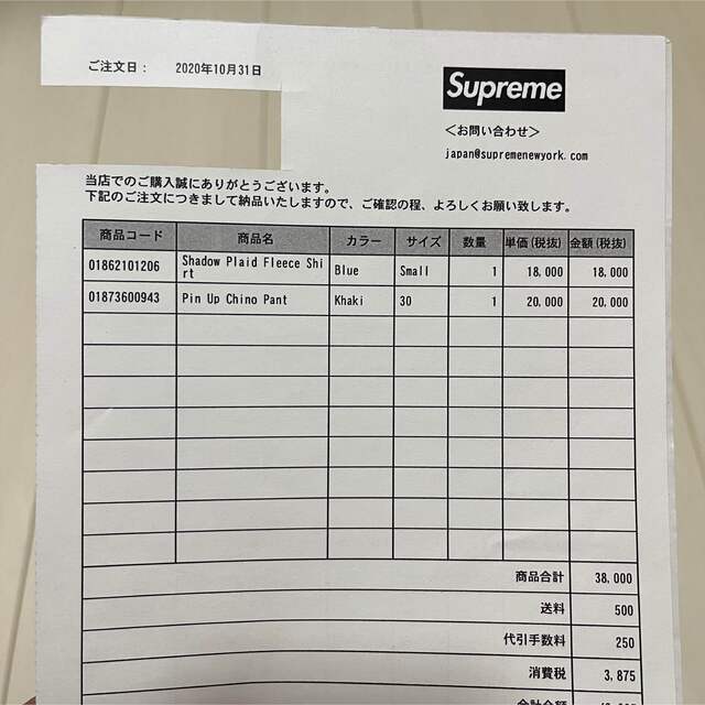 Supreme 2020FW Shadow Plaid Fleece Shirt