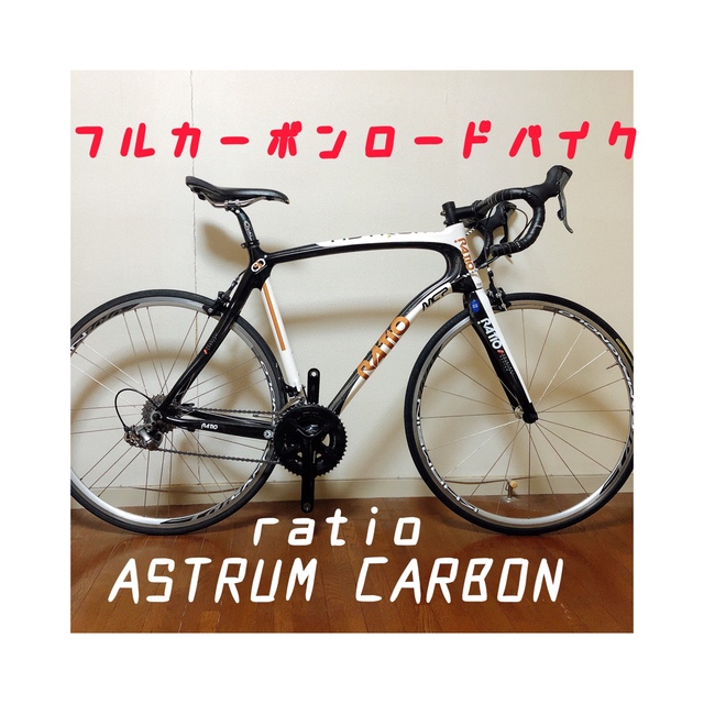 超希少】カーボンロードバイク 【京都引取、近郊配達します 自転車 超希少】カーボンロードバイク 【京都引取、近郊配達します 自転車