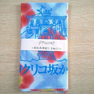 【送料無料】ジブリパーク ジブリの大倉庫限定品 有松鳴海絞り 手ぬぐい(その他)