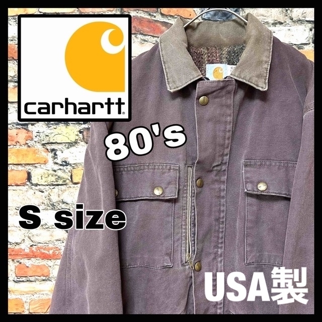 星タグ！【Carhartt】 80s ダック ジャケット USA製 M〜L相当 米