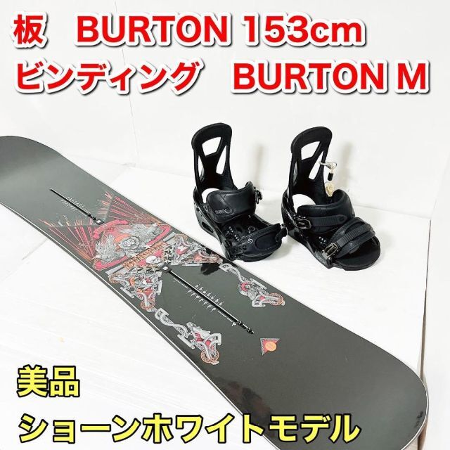 BURTON　キッズお勧めスノーボードセット　90cm　バイン付セット