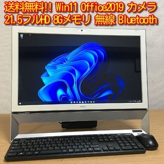 エヌイーシー(NEC)の送料無料 人気のオールインワン!! Win11 Office2019 8Gメモリ(デスクトップ型PC)