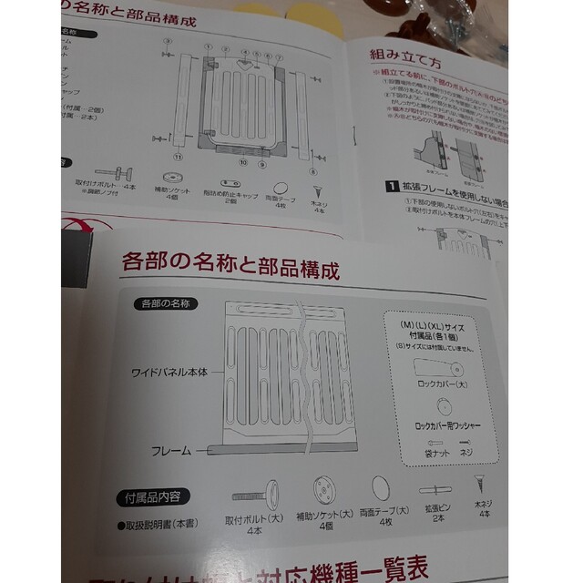 日本育児(ニホンイクジ)のスマートゲイト2 拡張フレーム２本付き＆専用ワイドパネルXLサイズセット キッズ/ベビー/マタニティの寝具/家具(ベビーフェンス/ゲート)の商品写真