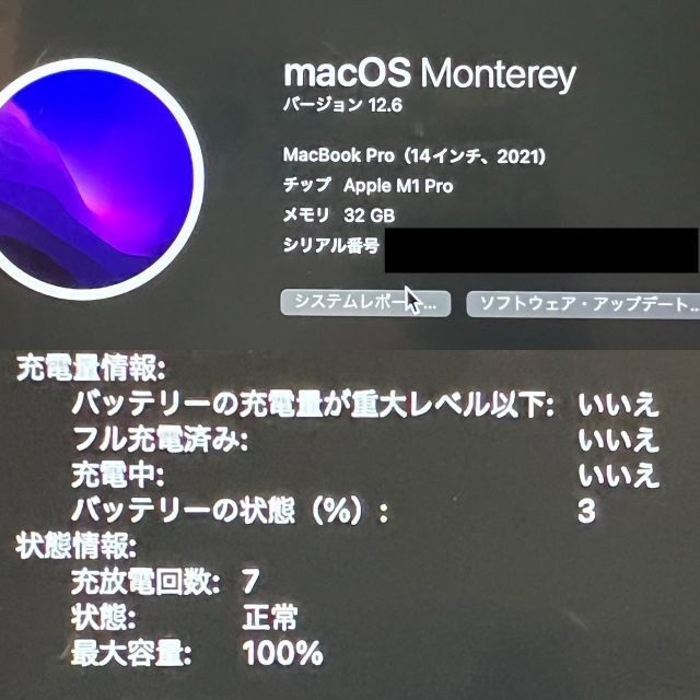 Apple(アップル)の超美品☆14インチ MacBook Pro CTOカスタマイズ スペースグレイ スマホ/家電/カメラのPC/タブレット(ノートPC)の商品写真