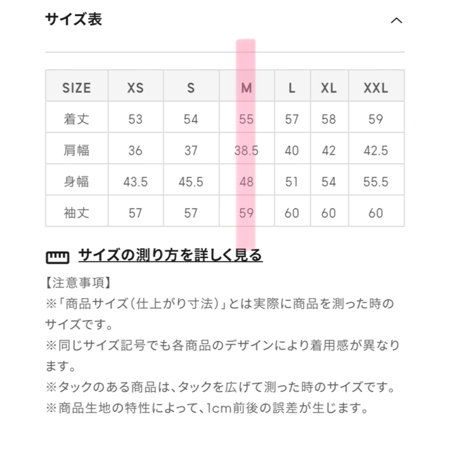 GU(ジーユー)のGU WOMEN 中わた　ノーカラージャケット　Mサイズ　 レディースのジャケット/アウター(ノーカラージャケット)の商品写真