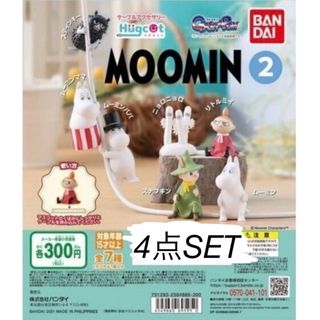 ムーミン(MOOMIN)の【　ムーミン　セット　ケーブル　ハグコット MOOMIN2新品　カプセルトイ　】(その他)