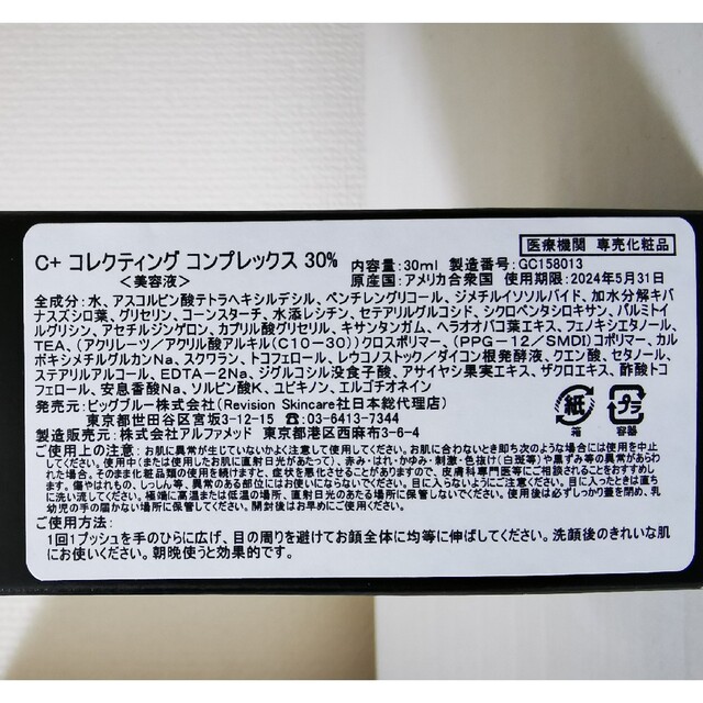 utan様専用 2点セット リビジョン 完売 noxcapital.de