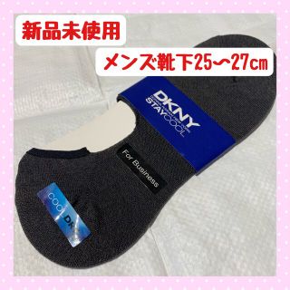 ダナキャランニューヨーク(DKNY)の【新品未使用】メンズ 靴下 ショート ソックス 25〜27cm DKNY(ソックス)