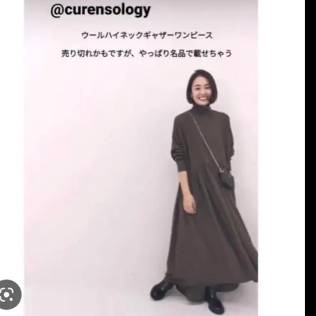 Curensology カレンソロジー ウールハイネックワンピース