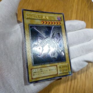 ユウギオウ(遊戯王)の遊戯王 レッドアイズブラックドラゴン ウルトラ(カード)