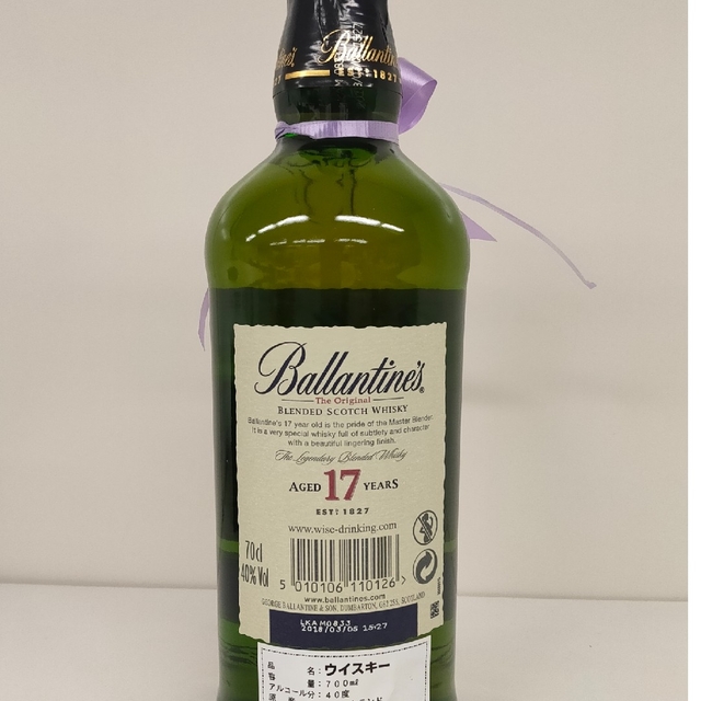 サントリー(サントリー)のバランタイン17年 食品/飲料/酒の酒(ウイスキー)の商品写真