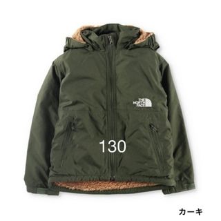 ザノースフェイス(THE NORTH FACE)のノースフェイス　コンパクトノマドジャケット　カーキ　130cm(ジャケット/上着)