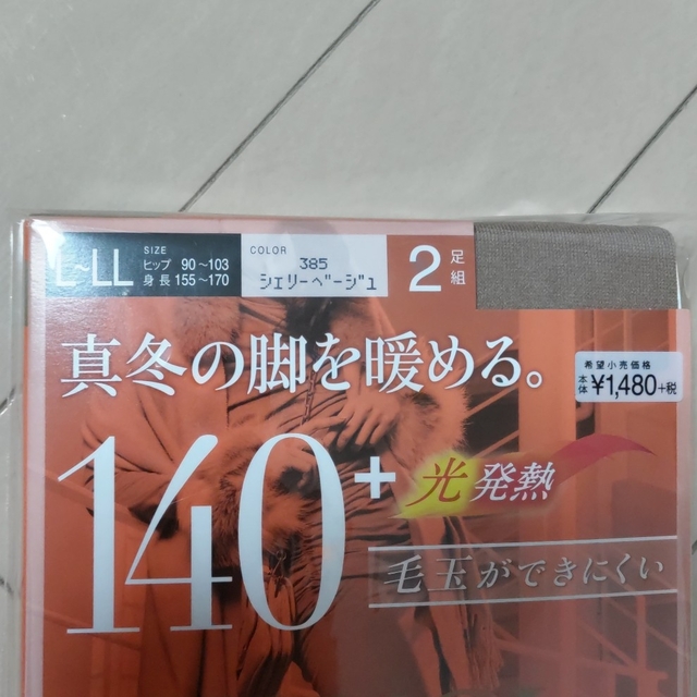 Atsugi(アツギ)の【新品未使用】ATSUGI ストッキング レディースのレッグウェア(タイツ/ストッキング)の商品写真