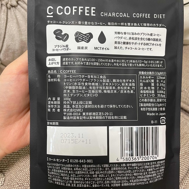 C COFFEE チャコールコーヒー 100g 1袋 コスメ/美容のダイエット(ダイエット食品)の商品写真