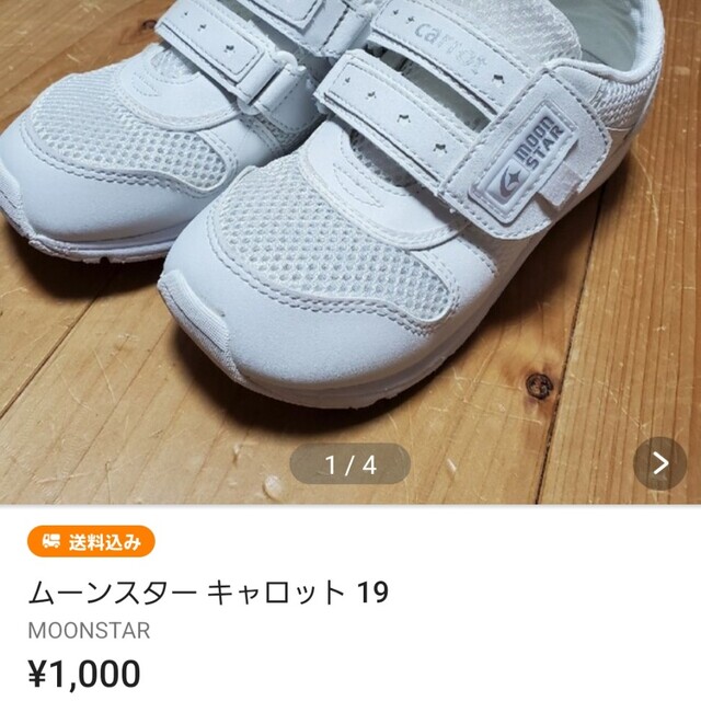 asics(アシックス)のちさ様専用 アシックス スニーカー キッズ 19 キャロット 2点おまとめ キッズ/ベビー/マタニティのキッズ靴/シューズ(15cm~)(スニーカー)の商品写真