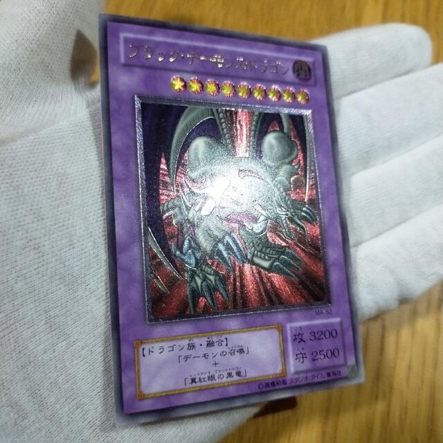 遊戯王 ブラックデーモンズドラゴン サクリファイスセット レリーフ