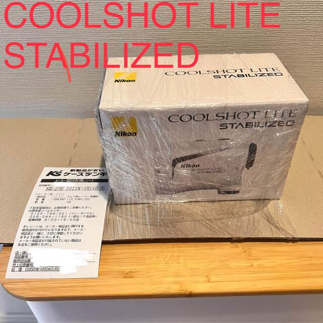 【新品未開封】Nikon COOLSHOT LITE STABILIZED