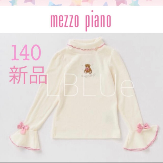 mezzo piano(メゾピアノ)の♡新品♡140cm★メゾピアノ クマさん刺繍♪袖フリル TEE キッズ/ベビー/マタニティのキッズ服女の子用(90cm~)(Tシャツ/カットソー)の商品写真