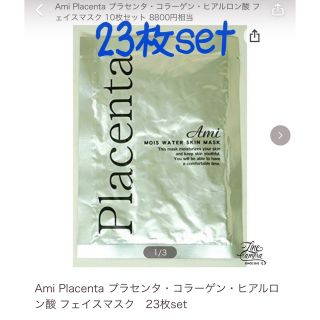 Ami Placenta  プラセンタ・コラーゲンフェイスマスク  23枚set(パック/フェイスマスク)