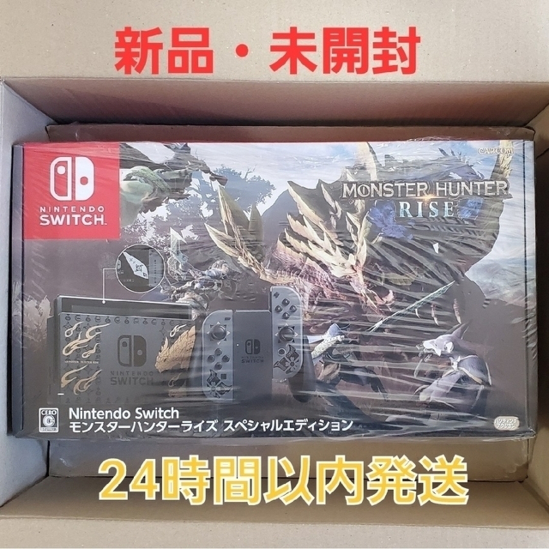 新品未開封 Switch モンスターハンターライズ スペシャルエディション