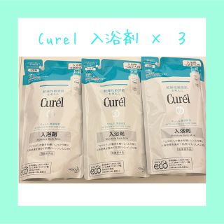 キュレル(Curel)のキュレル　入浴剤　3つ入り(入浴剤/バスソルト)