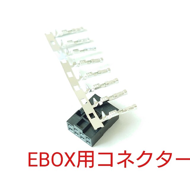 太鼓フォースのEBOX接続用コネクターと端子パーツ部品の通販 by ...