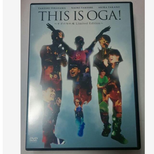 オガッタ!?　THIS IS OGA!  DVD