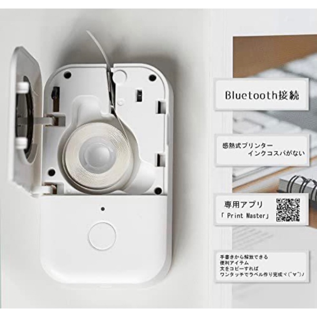 ラベルプリンター Phomemo D30 家庭用ラベルプリンター ラベルライター本体 5巻ラベル付き スマホ対応 宛名ラベルライター ミニポータブルラベルプリ - 9