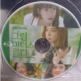 韓国ドラマ　グリーン、マザーズ、クラブ　Blu-ray(韓国/アジア映画)