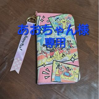 ディズニー(Disney)のあおちゃん様専用　　　　ディズニースマートフォンケース(Androidケース)