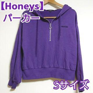 ハニーズ(HONEYS)の◎【Honeys】ジップアップ パーカー 　パープル　レディース　Sサイズ(パーカー)