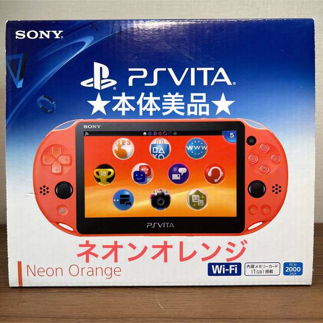 ★本体美品★ SONY PlayStationVITA 本体  ネオンオレンジ