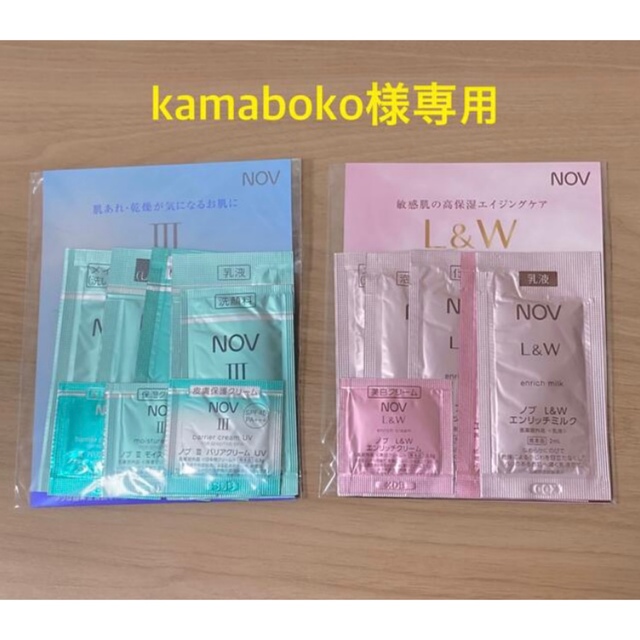 kamaboko様専用 - www.glycoala.com