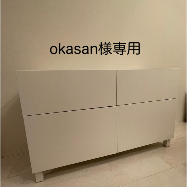 IKEA BESTA ベストー