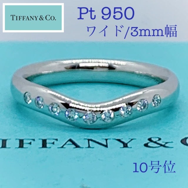 Tiffany & Co. - posi様 ティファニー/Pt950/カーブドバンドリング ...