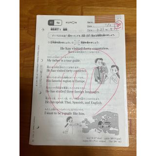 クモン(KUMON)のくもん　英語　I -Ⅰ 1〜200欠番なし　使用済み(語学/参考書)