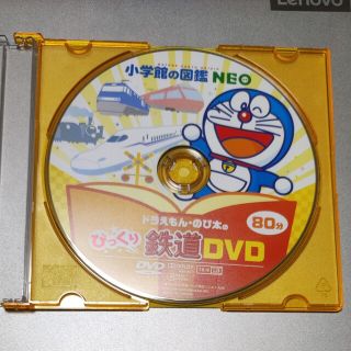 ショウガクカン(小学館)の小学館の図鑑NEO 鉄道　DVDのみ　ドラえもん のび太(趣味/実用)