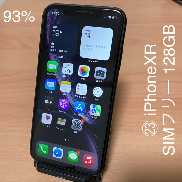 傷あり SIMフリー iPhoneXR 128GB ブラック 本体のみ 768