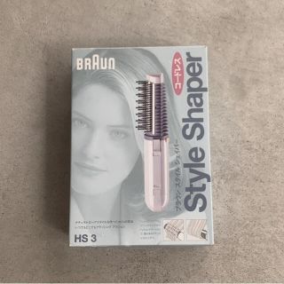 ブラウン(BRAUN)のブラウン スタイル シェイパー HS3 新品未使用 ヘアアイロン 美容家電(ヘアアイロン)