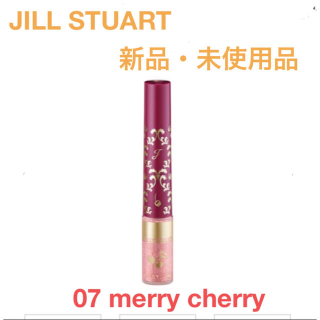 JILLSTUART(ジルスチュアート)のジルスチュアート　アイダイヤモンドグリマー 07 merry cherry コスメ/美容のベースメイク/化粧品(アイライナー)の商品写真