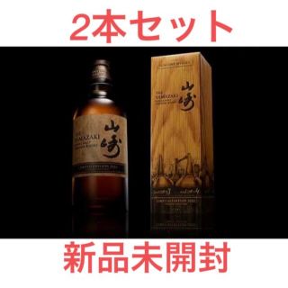 サントリー - 2本 新品 ウイスキー 山崎 リミテッド エディション2022