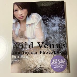 tejima : 手島優写真集 初版 帯付き samarpantrust.org