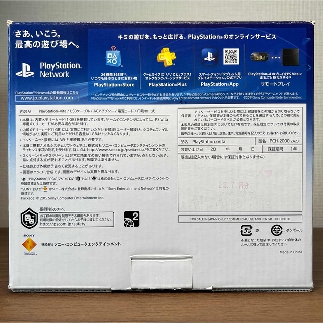 PlayStation Vita(プレイステーションヴィータ)の 2台セット SONY PlayStationVITA アクアブルー エンタメ/ホビーのゲームソフト/ゲーム機本体(携帯用ゲーム機本体)の商品写真